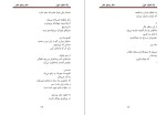 دانلود کتاب یک قطره خون عباس سماکار (PDF📁) 149 صفحه-1