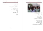 دانلود کتاب یک قطره خون عباس سماکار (PDF📁) 149 صفحه-1