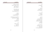 دانلود کتاب یک قطره خون عباس سماکار (PDF📁) 149 صفحه-1