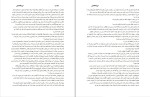 دانلود کتاب یک مرد اوریانا فلاچی (PDF📁) 422 صفحه-1