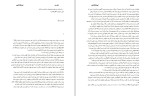 دانلود کتاب یک مرد اوریانا فلاچی (PDF📁) 422 صفحه-1