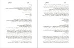 دانلود کتاب یک مرد اوریانا فلاچی (PDF📁) 422 صفحه-1