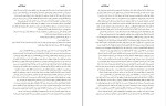دانلود کتاب یک مرد اوریانا فلاچی (PDF📁) 422 صفحه-1
