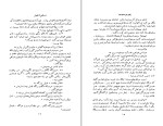 دانلود کتاب یک وجب خاک خدا ارسکین کالدول (PDF📁) 264 صفحه-1