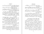 دانلود کتاب یک وجب خاک خدا ارسکین کالدول (PDF📁) 264 صفحه-1