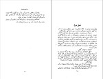 دانلود کتاب یک وجب خاک خدا ارسکین کالدول (PDF📁) 264 صفحه-1