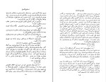 دانلود کتاب یک وجب خاک خدا ارسکین کالدول (PDF📁) 264 صفحه-1