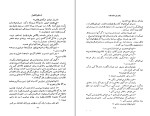 دانلود کتاب یک وجب خاک خدا ارسکین کالدول (PDF📁) 264 صفحه-1