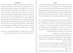دانلود کتاب ییلاق انگلیسی مارک دوگن (PDF📁) 127 صفحه-1