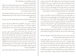 دانلود کتاب ییلاق انگلیسی مارک دوگن (PDF📁) 127 صفحه-1
