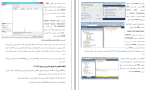 دانلود کتاب sql سرور فرشید باباجانی (PDF📁) 91 صفحه-1