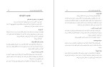 دانلود کتاب 135 نکته برای اعتماد به نفس سپیده خلیلی (PDF📁) 51 صفحه-1