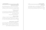 دانلود کتاب 135 نکته برای اعتماد به نفس سپیده خلیلی (PDF📁) 51 صفحه-1