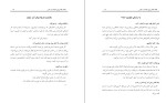 دانلود کتاب 135 نکته برای اعتماد به نفس سپیده خلیلی (PDF📁) 51 صفحه-1