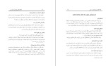 دانلود کتاب 135 نکته برای اعتماد به نفس سپیده خلیلی (PDF📁) 51 صفحه-1