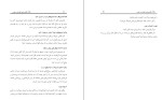 دانلود کتاب 135 نکته برای اعتماد به نفس سپیده خلیلی (PDF📁) 51 صفحه-1