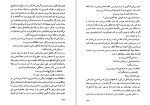 دانلود کتاب کرانه فعال بی کرانگی کارلوس کاستاندا (PDF📁) 328 صفحه-1