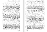 دانلود کتاب کرانه فعال بی کرانگی کارلوس کاستاندا (PDF📁) 328 صفحه-1