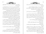 دانلود کتاب کشتن مرغ مینا هارپر لی (PDF📁) 416 صفحه-1