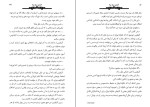 دانلود کتاب کشتن مرغ مینا هارپر لی (PDF📁) 416 صفحه-1