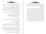 دانلود کتاب کشتن مرغ مینا هارپر لی (PDF📁) 416 صفحه-1