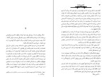 دانلود کتاب کشتن مرغ مینا هارپر لی (PDF📁) 416 صفحه-1