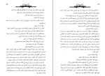 دانلود کتاب کشتن مرغ مینا هارپر لی (PDF📁) 416 صفحه-1