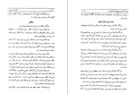 دانلود کتاب کشته خویش احمد اقتداری (PDF📁) 610 صفحه-1