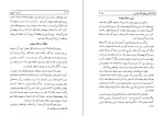 دانلود کتاب کشته خویش احمد اقتداری (PDF📁) 610 صفحه-1