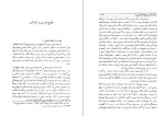 دانلود کتاب کشته خویش احمد اقتداری (PDF📁) 610 صفحه-1