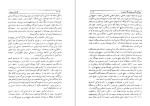 دانلود کتاب کشته خویش احمد اقتداری (PDF📁) 610 صفحه-1