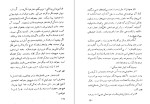 دانلود کتاب کشتی شکسته ها ابراهیم گلستان (PDF📁) 171 صفحه-1