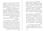 دانلود کتاب کشتی شکسته ها ابراهیم گلستان (PDF📁) 171 صفحه-1