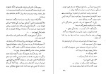 دانلود کتاب کشتی شکسته ها ابراهیم گلستان (PDF📁) 171 صفحه-1