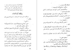 دانلود کتاب کشتی شکسته ها ابراهیم گلستان (PDF📁) 171 صفحه-1