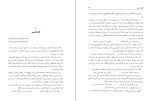 دانلود کتاب کعبه جان حسینعلی یوسفی (PDF📁) 191 صفحه-1