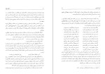 دانلود کتاب کعبه جان حسینعلی یوسفی (PDF📁) 191 صفحه-1