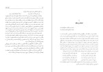 دانلود کتاب کعبه جان حسینعلی یوسفی (PDF📁) 191 صفحه-1