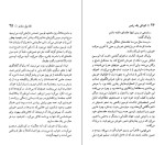 دانلود کتاب کودکی یک رئیس ژان پل سارتر (PDF📁) 118 صفحه-1