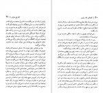 دانلود کتاب کودکی یک رئیس ژان پل سارتر (PDF📁) 118 صفحه-1