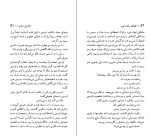 دانلود کتاب کودکی یک رئیس ژان پل سارتر (PDF📁) 118 صفحه-1