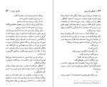 دانلود کتاب کودکی یک رئیس ژان پل سارتر (PDF📁) 118 صفحه-1