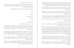 دانلود کتاب اخلاق منیه شیخ زین الدین بن علی (PDF📁) 145 صفحه-1