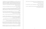 دانلود کتاب اخلاق منیه شیخ زین الدین بن علی (PDF📁) 145 صفحه-1