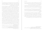 دانلود کتاب گزارش گمان شکن صادق هدایت (PDF📁) 80 صفحه-1