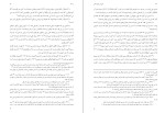دانلود کتاب گزارش گمان شکن صادق هدایت (PDF📁) 80 صفحه-1