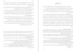 دانلود کتاب گزارش گمان شکن صادق هدایت (PDF📁) 80 صفحه-1