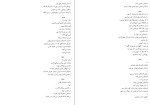 دانلود کتاب گزیده اشعار مهدی اخوان ثالث (PDF📁) 20 صفحه-1