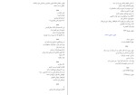 دانلود کتاب گزیده اشعار مهدی اخوان ثالث (PDF📁) 20 صفحه-1