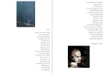 دانلود کتاب گزیده اشعار مهدی اخوان ثالث (PDF📁) 20 صفحه-1